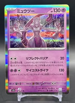 MEWTWO - POKEMON HOLO RARE 2023 SV2A: POKEMON CARD 151 150/165 NM - Image 1