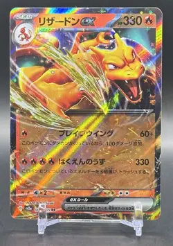 Charizard ex 006/165 SV2a: Pokemon Card 151 Pokemon Japanese Holo NM/M - Image 1