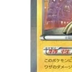 Pokemon Raikou Holo R 026/059 XY8 Red Flash Japanese Card - Image 5