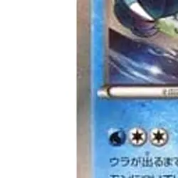 Pokemon Feraligatr Holo R 017/088 XY4 Phantom Gate Japanese Card - Image 5