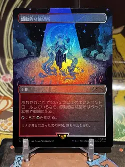 MTG | Inspiring Vantage JAP ✨FOIL✨[Secret Lair Hatsune Miku] - Image 1