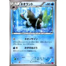 Pokemon Lumineon U 019/088 XY4 Phantom Gate Japanese Card - Image 1