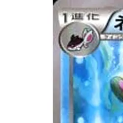 Pokemon Lumineon U 019/088 XY4 Phantom Gate Japanese Card - Image 2