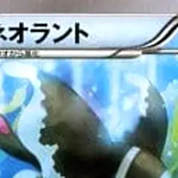 Pokemon Lumineon U 019/088 XY4 Phantom Gate Japanese Card - Image 3