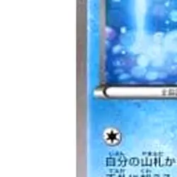 Pokemon Lumineon U 019/088 XY4 Phantom Gate Japanese Card - Image 5