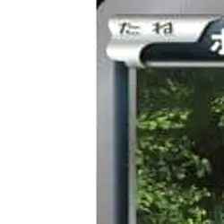 Pokemon Poochyena C 052/088 XY4 Phantom Gate Japanese Card - Image 2