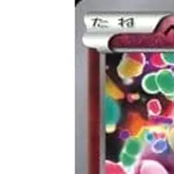 Pokemon Swirlix C 061/088 XY4 Phantom Gate Japanese Card - Image 2