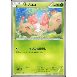 Pokemon Shroomish C 007/070 XY5 Gaia Volcano Japanese Card - Image 1