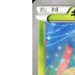 Pokemon Shroomish C 007/070 XY5 Gaia Volcano Japanese Card - Image 2