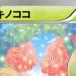 Pokemon Shroomish C 007/070 XY5 Gaia Volcano Japanese Card - Image 3