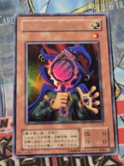 Copycat Ultra Rare NM L3-05 Japanese 2001 Limited Edition 3 Joey Pack Yugioh B - Image 1