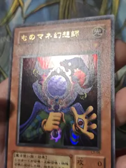 Copycat Ultra Rare NM L3-05 Japanese 2001 Limited Edition 3 Joey Pack Yugioh B - Image 3