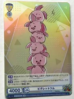 Winnie The Pooh Piglet DTM/01B-014B BR | Disney TSUM TSUM | Weiss Schwarz Blau - Image 2