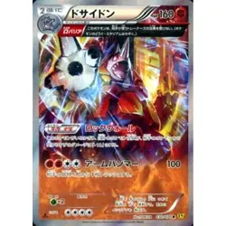 Pokemon Rhyperior Holo R 032/070 XY5 Gaia Volcano Japanese Card - Image 1