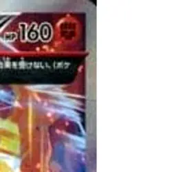 Pokemon Rhyperior Holo R 032/070 XY5 Gaia Volcano Japanese Card - Image 4