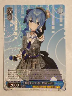 Japanese Weiss Schwarz #HoshimachiGallery, Hoshimachi Suisei hololive production - Image 1