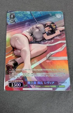 Weiss Schwarz Brown Dust 2 BRD/W139-069S SR Foil Japanese - Image 1