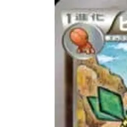 Pokemon Vibrava C 053/070 XY5 Gaia Volcano Japanese Card - Image 2