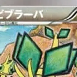 Pokemon Vibrava C 053/070 XY5 Gaia Volcano Japanese Card - Image 3