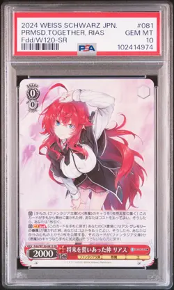 2024 WEISS SCHWARZ JAPANESE SR #081 PROMISED TOGETHER, RIAS PSA 10 - Image 1