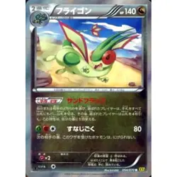 Pokemon Flygon Holo R 054/070 XY5 Gaia Volcano Japanese Card - Image 1