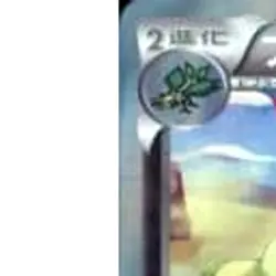 Pokemon Flygon Holo R 054/070 XY5 Gaia Volcano Japanese Card - Image 2