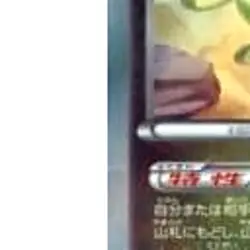 Pokemon Flygon Holo R 054/070 XY5 Gaia Volcano Japanese Card - Image 5