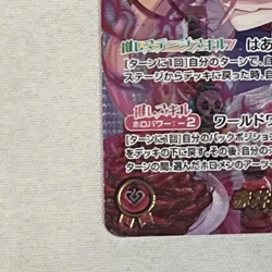 hololive OFFICIAL CARD GAME Akai Haato OUR hBP07-004 Diva Fever LP Japanese - Image 5
