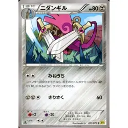 Pokemon Doublade C 051/070 XY5 Gaia Volcano Japanese Card - Image 1