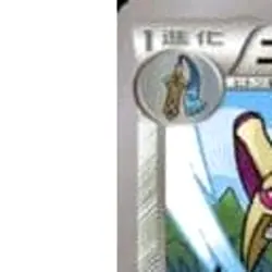 Pokemon Doublade C 051/070 XY5 Gaia Volcano Japanese Card - Image 2