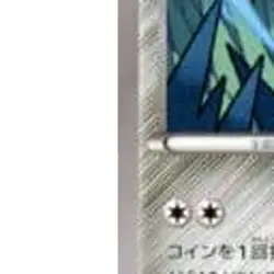 Pokemon Doublade C 051/070 XY5 Gaia Volcano Japanese Card - Image 5