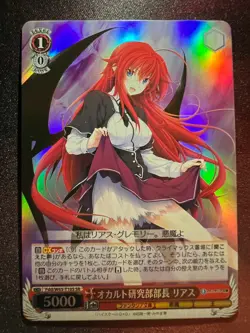 Weiss Schwarz TCG Highschool DxD Rias Gremory Super Rare SR Fdd / W65-T10S JP - Image 1