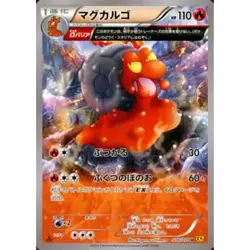 Pokemon Magcargo U 016/070 XY5 Gaia Volcano Japanese Card - Image 1