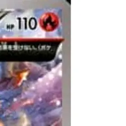 Pokemon Magcargo U 016/070 XY5 Gaia Volcano Japanese Card - Image 4