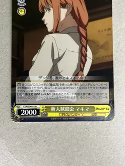 Weiss Schwarz CSM/S96-019 C Makima Chainsaw Man - Image 2