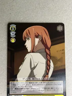 Weiss Schwarz CSM/S96-019 C Makima Chainsaw Man - Image 3