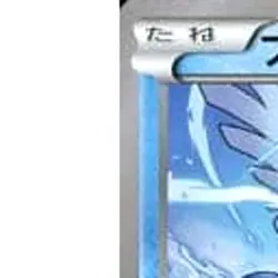 Pokemon Articuno U 015/078 XY6 Emerald Break Japanese Card - Image 2