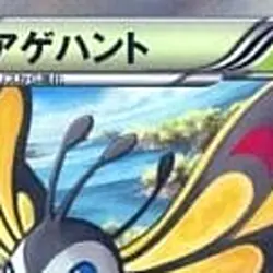 Pokemon Beautifly Holo R 005/078 XY6 Emerald Break Japanese Card - Image 3