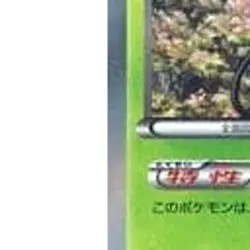 Pokemon Beautifly Holo R 005/078 XY6 Emerald Break Japanese Card - Image 5