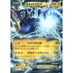 Pokemon Thundurus EX Holo RR 022/078 XY6 Emerald Break Japanese Card - Image 1