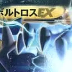 Pokemon Thundurus EX Holo RR 022/078 XY6 Emerald Break Japanese Card - Image 3