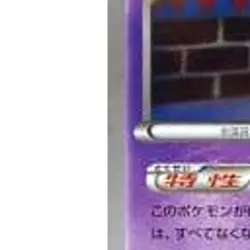 Pokemon Banette U 027/078 XY6 Emerald Break Japanese Card - Image 5