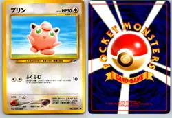 JIGGLYPUFF NO. 039 NEO DESTINY JAPANESE POKEMON CARD TCG LP 2001 - Image 1