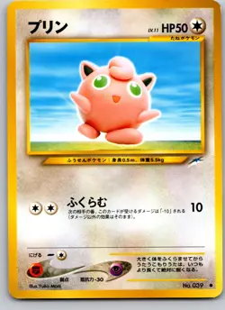 JIGGLYPUFF NO. 039 NEO DESTINY JAPANESE POKEMON CARD TCG LP 2001 - Image 2