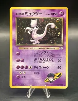 Rocket's Mewtwo Swirl 🌀 No 150 Holo Pokemon Card Gym Challenge 2 Vintage LP/NM - Image 1