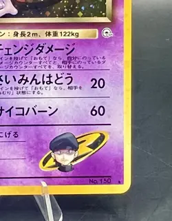 Rocket's Mewtwo Swirl 🌀 No 150 Holo Pokemon Card Gym Challenge 2 Vintage LP/NM - Image 5