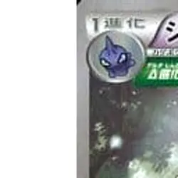 Pokemon Banette U 028/078 XY6 Emerald Break Japanese Card - Image 2