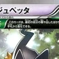 Pokemon Banette U 028/078 XY6 Emerald Break Japanese Card - Image 3