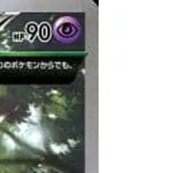 Pokemon Banette U 028/078 XY6 Emerald Break Japanese Card - Image 4