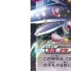 Pokemon Shaymin EX Holo RR 063/078 XY6 Emerald Break Japanese Card - Image 5